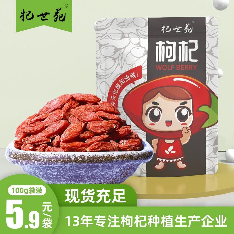 Нинся Lycium дерезы крупные частицы Lycium дерезы 100 г мешки в Нинхун Lycium дерезы происхождения оптовая Qishiyuan Gouqi