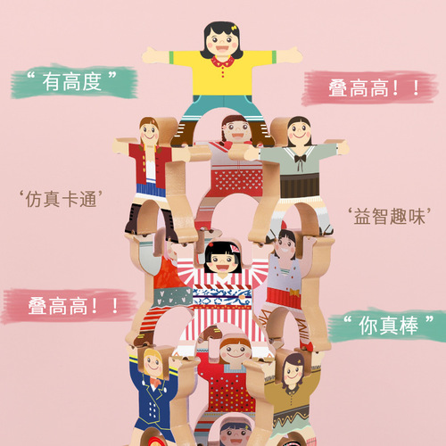 Doll balance building blocks Hercules stack high children's educational interactive building blocks toy character Jenga