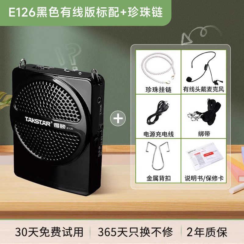 得胜e126小蜜蜂扩音器教师上课无线麦克风德胜讲课喇叭扬声器其他|undefined