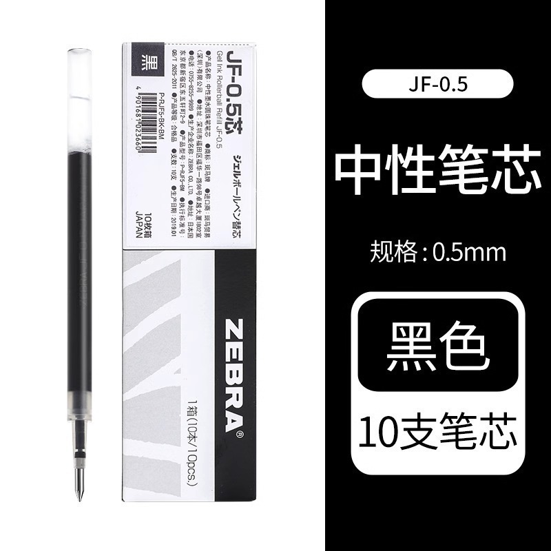 ゼブラ ゲルペン JJ15 黒ペンセット ブラシペン 水性ペン バイレ 三菱 サインペン 限定コレクション 0.5|undefined