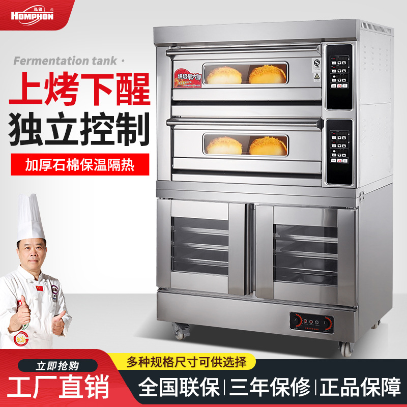 Commercial Baking Oven and Fermentation Box Combo, Multi-Plate Pizza Oven, 10-Plate Fermentation Box Combination Oven, Multi-Functional