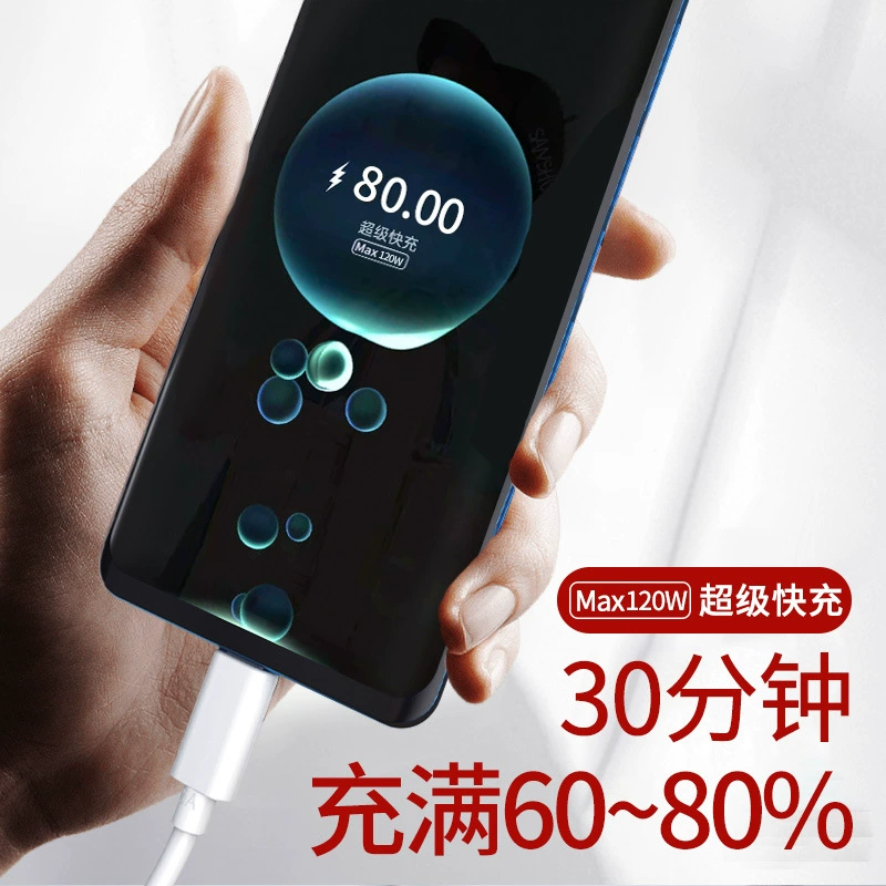 120W супербыстрой зарядки 100W применимо к Huawei зарядному устройству Mate20 30pro P20/30/40 nova5