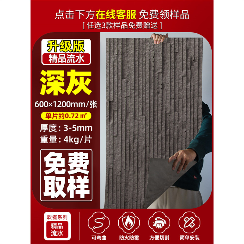 Muro de fondo de piedra de agua de porcelana suave, muro cortina de agua real, decoración de hotel, piedra ligera y flexible, doblable