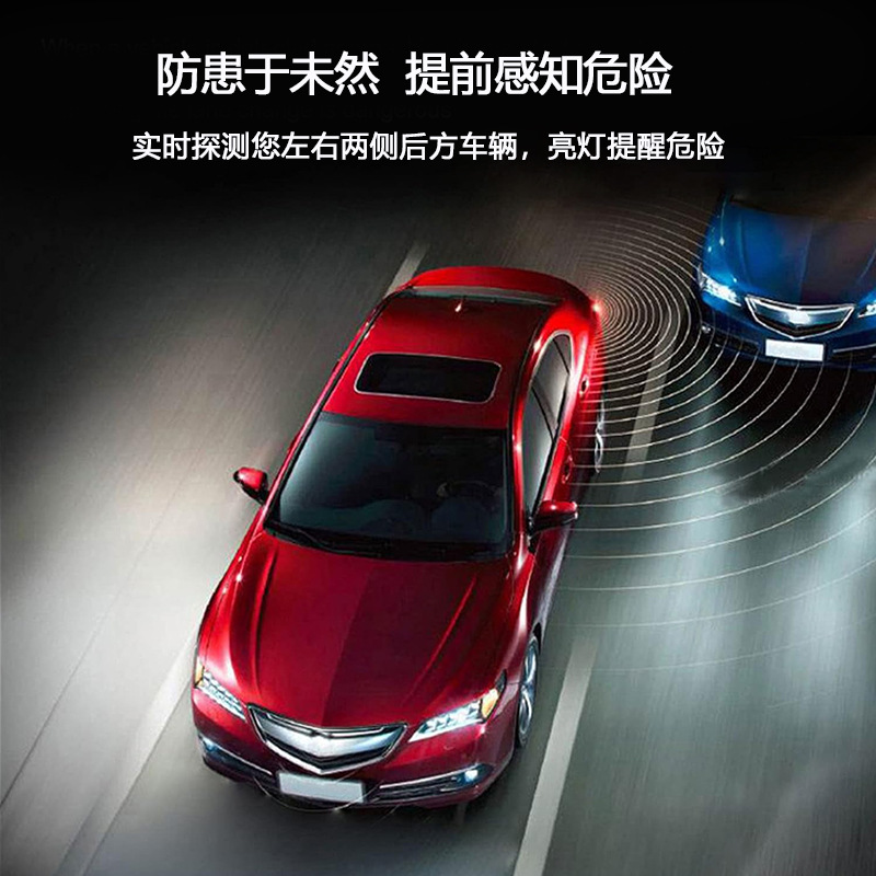 Automobile Millimeter Wave Radar Blind Spot Monitoring System 24g Parallel Line Auxiliary Bsd Lane Change Blind Spot Warning Radar System
