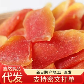 红枣干;其他果干蜜饯;山楂制品