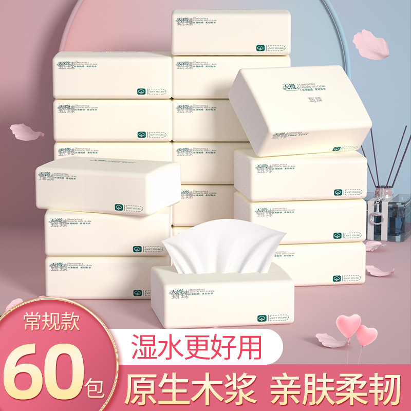 60包家用卫生纸纸巾抽纸餐巾纸一件代发面巾纸擦手纸整箱工厂直销|undefined
