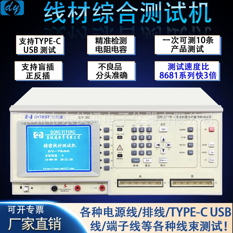 Тестер провода е-отметки короткого замыкания всестороннего тестера провода точности Донги 760 включеный-выключеный высоковольтный