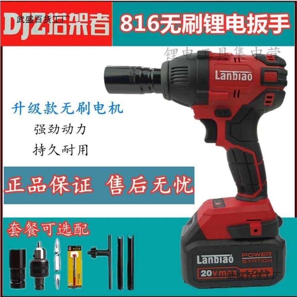 蓝标搭架者无刷电动扳手锂电充电扳手木工架子工汽修专用冲击风炮