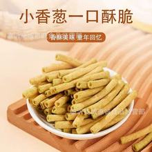小香葱散装8斤小香葱条怀旧零食葱香味校园超市休闲膨化零食批发
