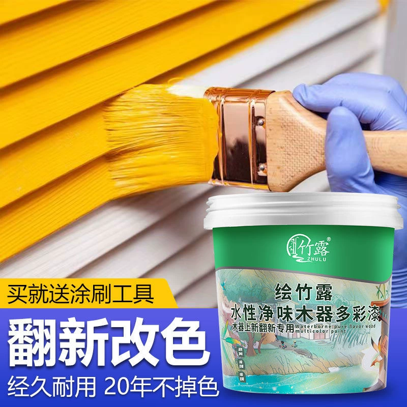 Краска для дерева на водной основе бытовой ремонт внутренних и наружных дверей и окон деревянная дверная мебель модификация цвета ремонтная краска без полировки краска для дерева