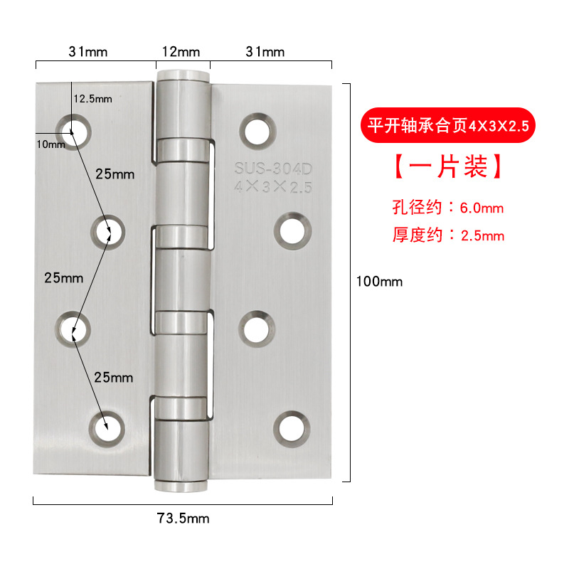 Bisagra de rodamiento plana 4X3X2.5 (una pieza)