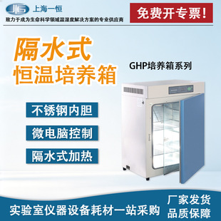 �Ϻ�һ�aGHP-9050��ˮʽ�a�����B��  ����Ҹ�ˮʽ΢�������B��
