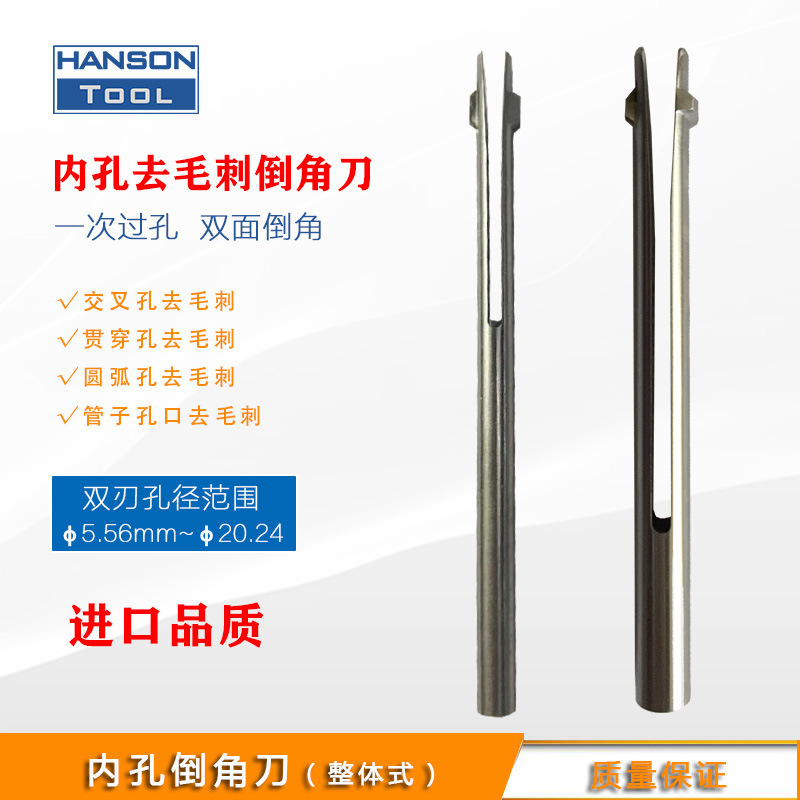 【批发供应】机用去毛刺倒角刀 交叉孔圆弧孔一次过孔去毛刺铰刀