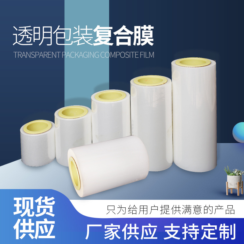 Máquina de envasado automática de stock de fábrica, película en rollo compuesta, papel de aluminio de grado alimenticio, película en rollo de embalaje esmerilado de alta permeabilidad de plástico