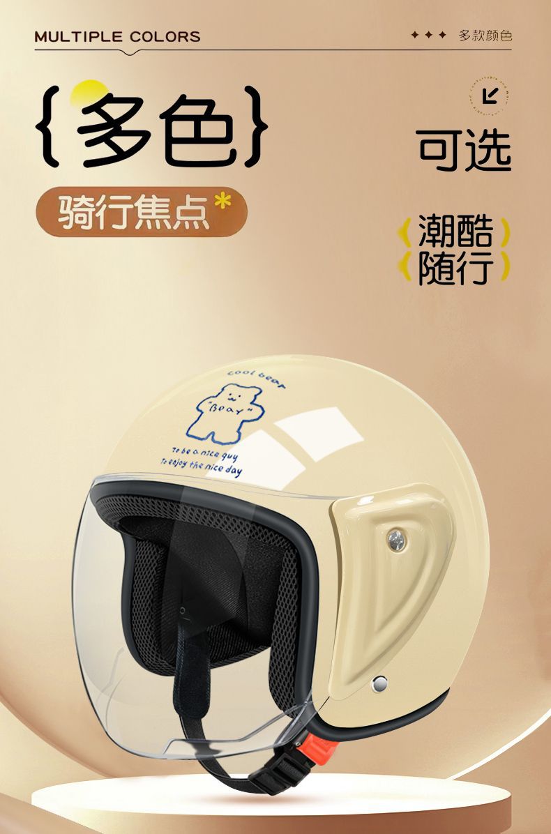 Motorcycle Sunscreen Half Helmet 3C Certified Electric Vehicle Helmet
