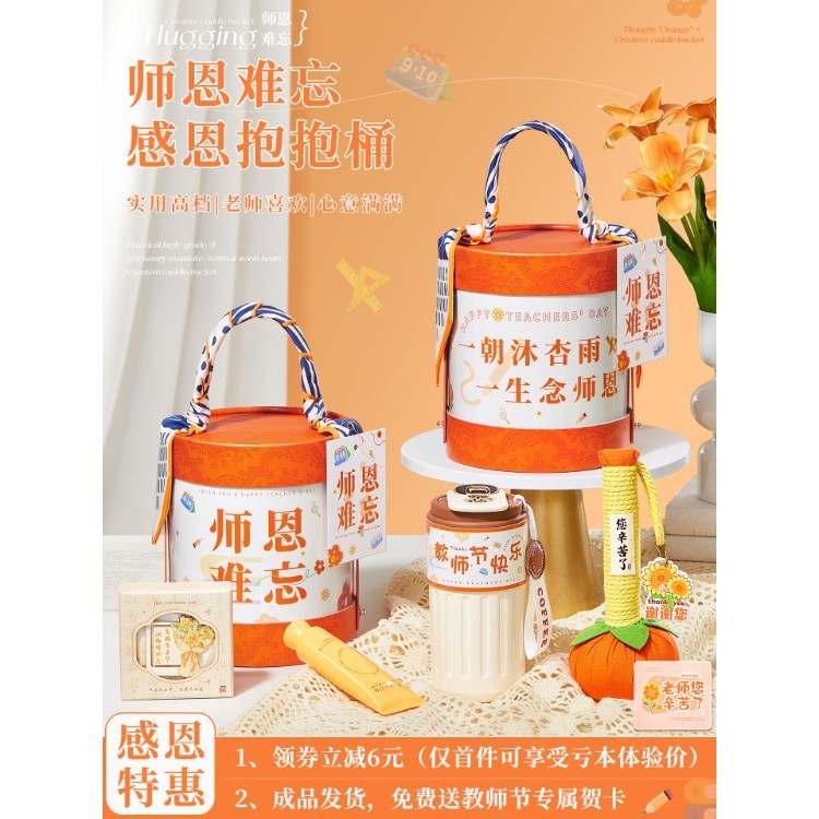 教师节礼物送女老师高档2025新款实用礼品伴手礼盒幼儿园感谢师恩|undefined