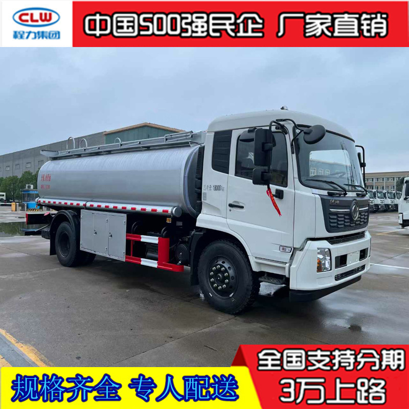 东风天锦食用油运输车 可拉菜油 大豆油 橄榄油 金龙鱼中粮鲁花等