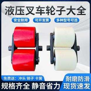 Forklift Wheel Accessories Complete Assembly Manual Nylon Pu Polyurethane Wheel Adjustable Hydraulic Handling Hand Push Wheel