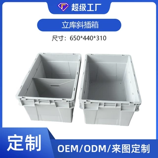 [定制]斜插周转箱 全新PP塑料箱生产批发立库箱斜插箱塑料周转箱