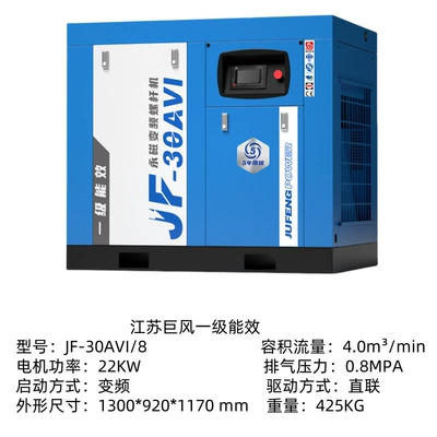 Hava kompressorları Variable Frequency Air Compressor - jf-30a-22kw-first-level-energy-efficiency