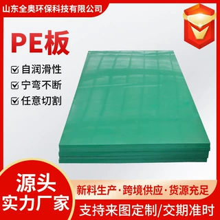 定制高密度聚乙烯pe板加厚耐磨衬板自润滑煤仓料仓衬板聚乙烯pe板