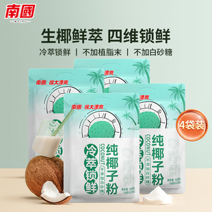 Hainan Specialty Cold Brew Pure Coconut Powder Baked Astragalus Red and Black Coconut Milk Juice Commercial Breakfast Meal Replacement Without Additives