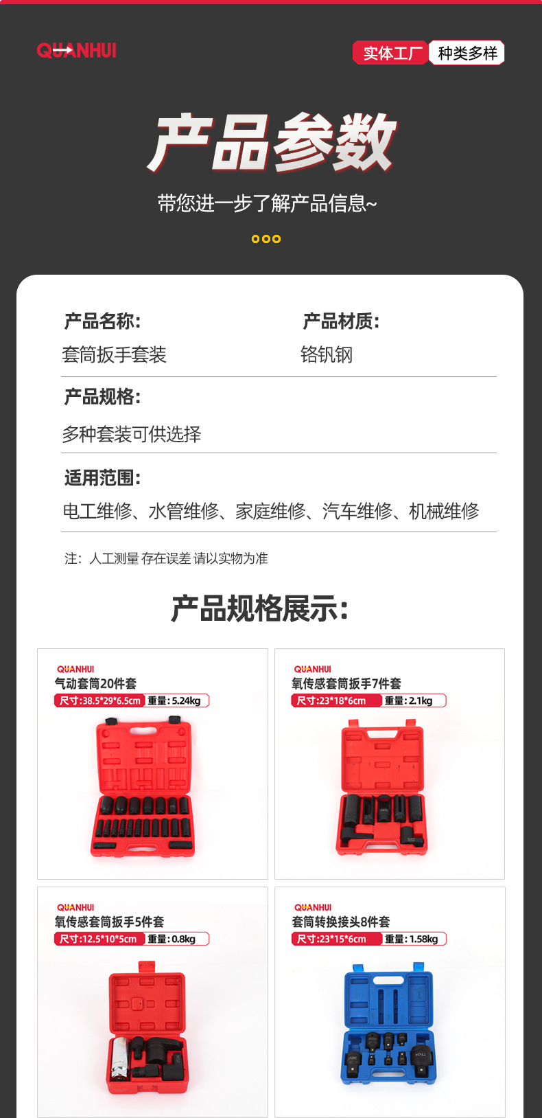 2-套筒扳手综合链接_07