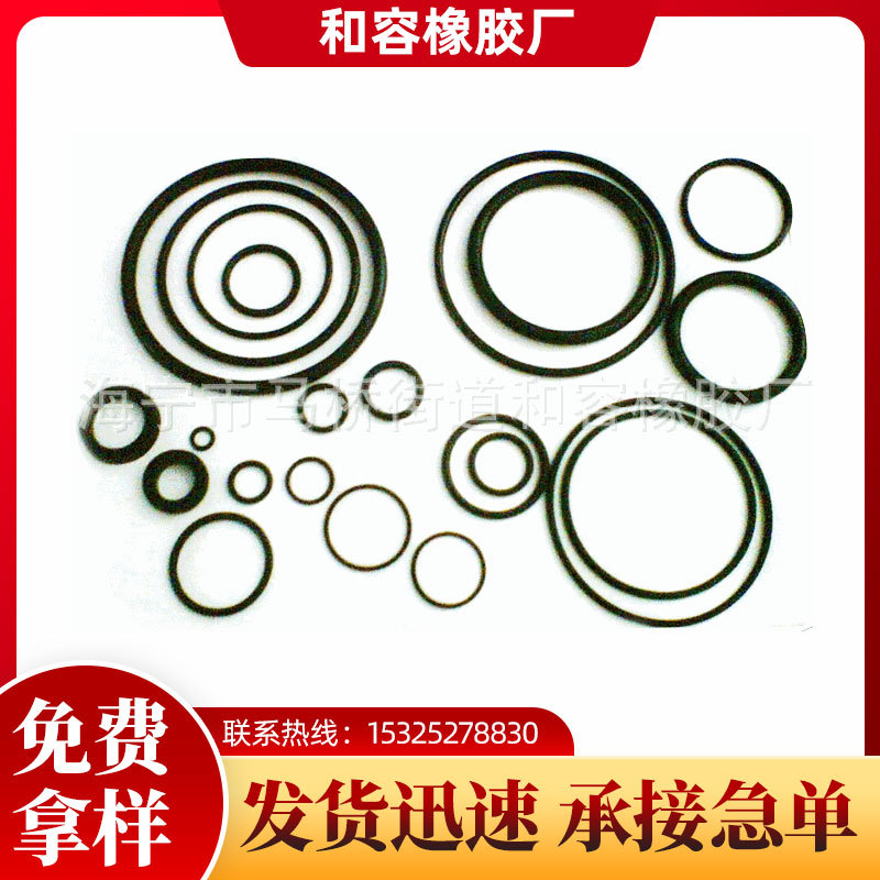 定 制橡塑硅胶制品 丁晴硅胶橡胶O型圈密封圈 氟胶O型圈 防水圈