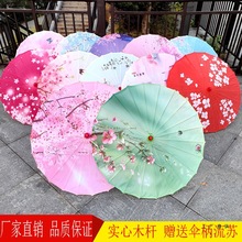 古风伞油纸伞汉服女防雨防晒走秀伞舞蹈伞中国风吊顶装饰伞旗袍伞