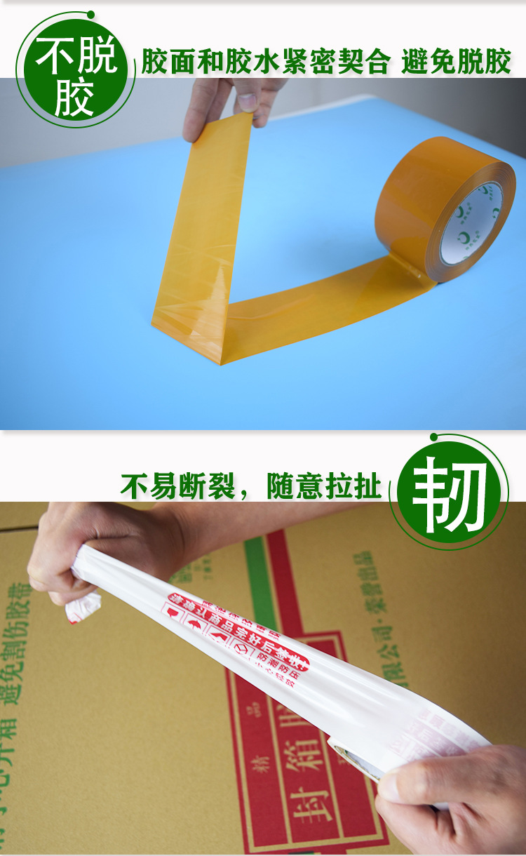 机用胶带详情页_05.jpg