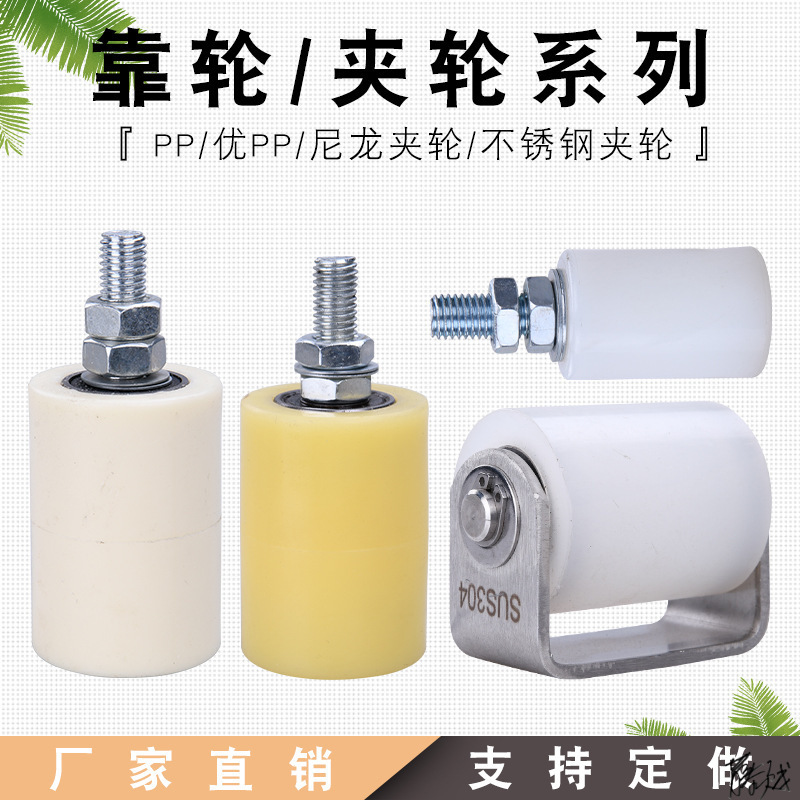 电梯尼龙导向轮平移门商店夹轮靠轮定位轮槽轮吊轮铁门滑轮铁门