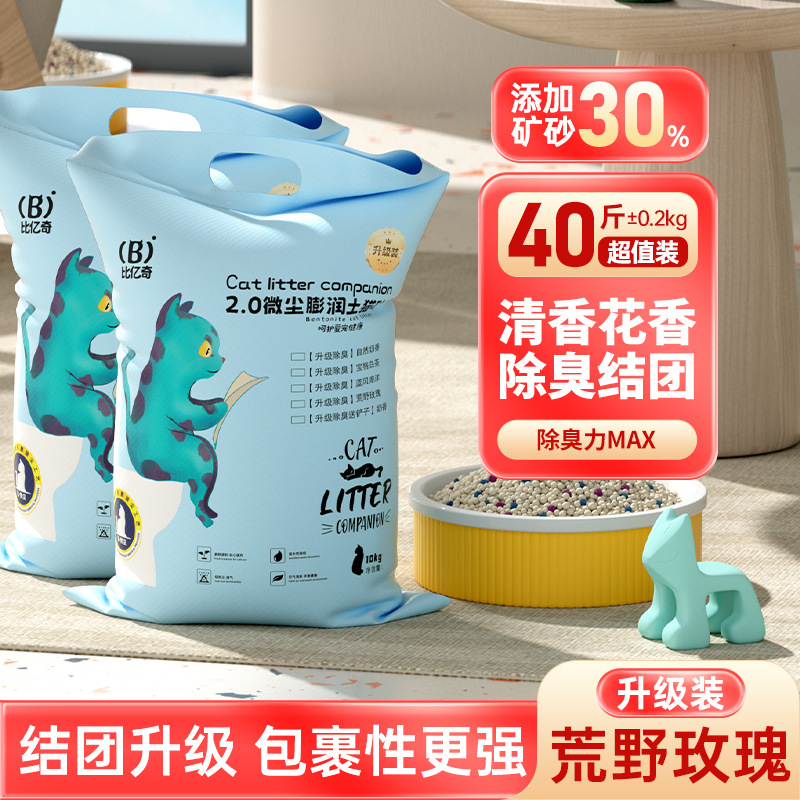 [업그레이드 탈취] 황야 장미맛 40kg 저렴한