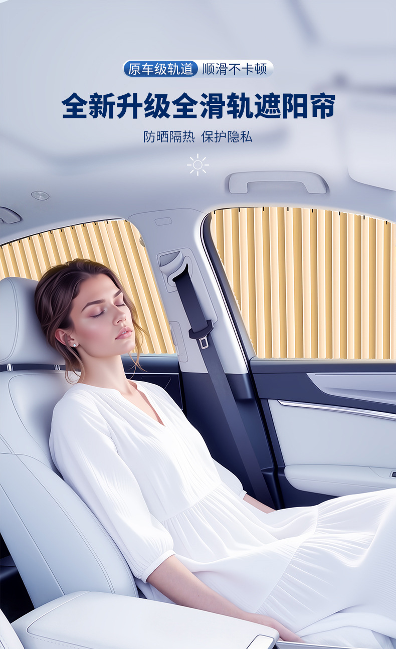 [Premium Selection] Car Window Curtains, Sunshade Curtains for Summer, Strong Light Privacy Curtains, Track-Free Installation, In-Car Sun Protection Curtains