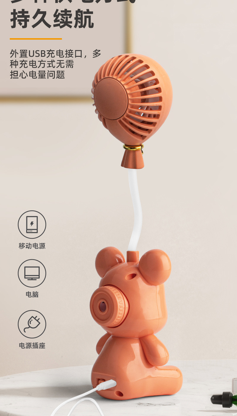 HD6607小熊气球USB充电小风扇_11.jpg