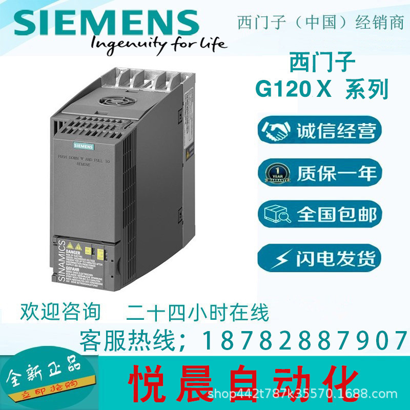 6SL3220-3YE44-0AF0  西门子G120X 风机泵专用变频器自带智能面板