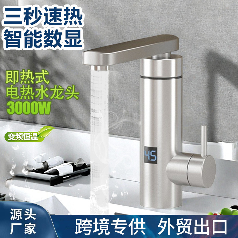 Cross-Border Foreign Trade Three-Second Instant Hot Water Faucet, Kitchen Hot and Cold Dual-Use Instant Heating Stainless Steel Electric Hot Water Faucet