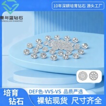 培育钻石厘石分石3厘5厘镶嵌配石河南人工合成钻石小碎钻现货批发