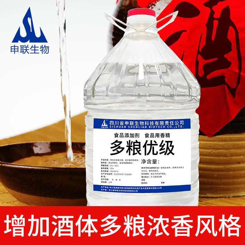 浓香多粮优级基酒浓香型固态法白酒清香浓香风格酒增香增味调味酒