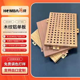 金属建材;铝天花;蜂窝板