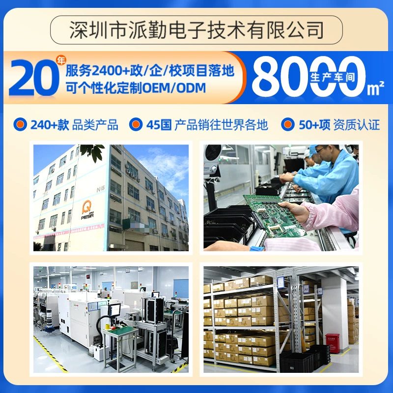 P a i q i n Mini soft routing industrial control computer 4/6 network port low power fanless visual inspection x86 small host