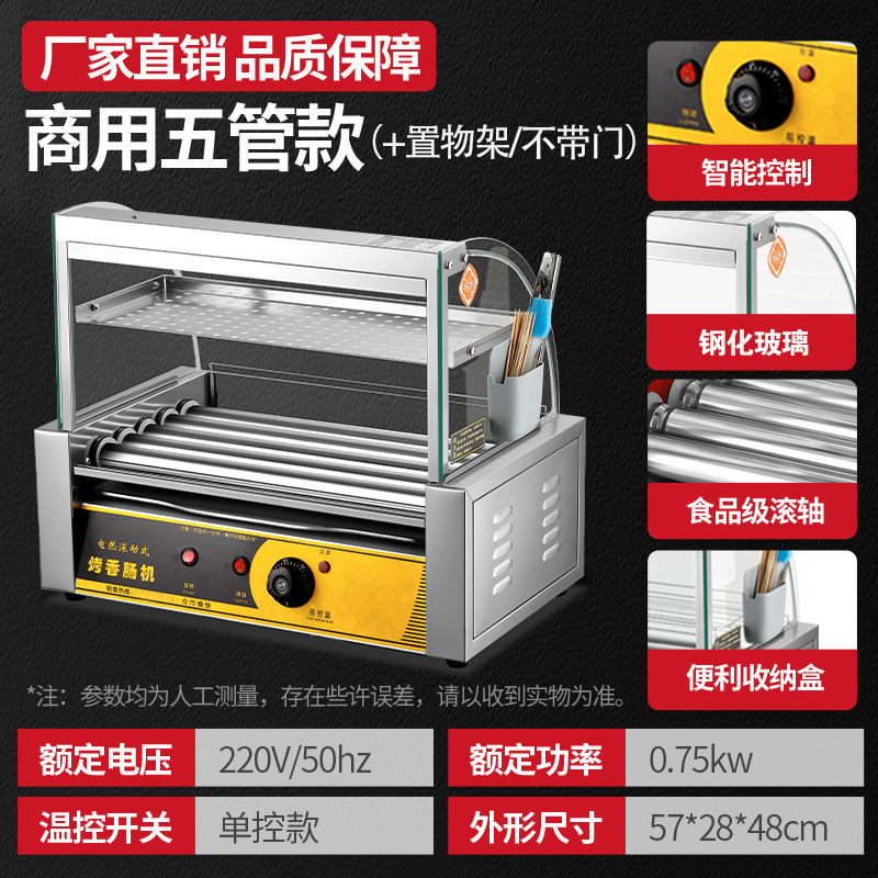 ソーセージ焼き機、業務用小型ホットドッグマシン、屋台ソーセージ焼き機、家庭用ハムソーセージマシン、全自動ソーセージ焼きミニ|undefined