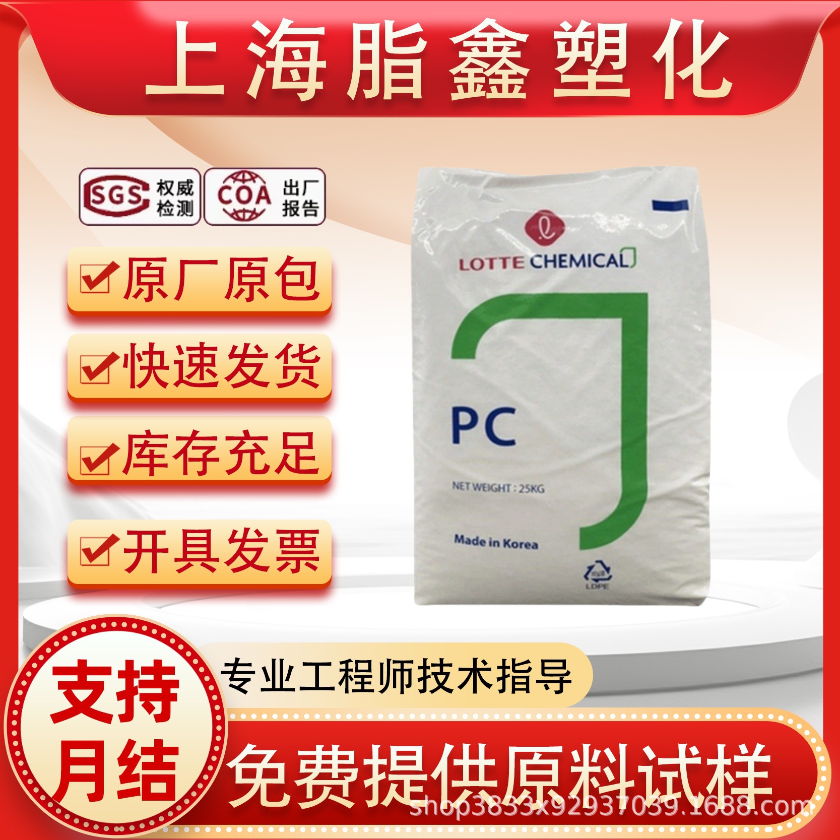 Pc Korea Lotte Chemical Pc-1100 Transparent Grade New Material Medium Viscosity Impact Resistant Polycarbonate Plastic Raw Material