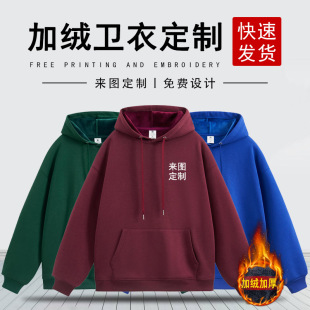 Autumn and Winter fleece-lined sweater custom logo hooded pullover loose drop shoulder class clothes advertising shirt annual meeting work clothes custom