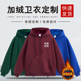 秋冬加绒卫衣定制logo连帽套头宽松落肩班服广告衫年会工作服定做