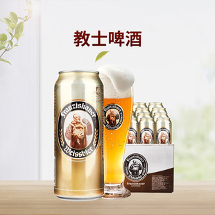 德国进口教士小/范佳乐麦白啤酒500ml*24听 Franziskaner教士啤酒-阿里巴巴