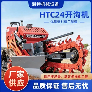 出口白俄罗斯 HTC24站驾式滑移开沟机 管道埋线开槽机