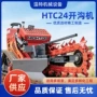 白俄罗斯埋线滑移htc24开沟机