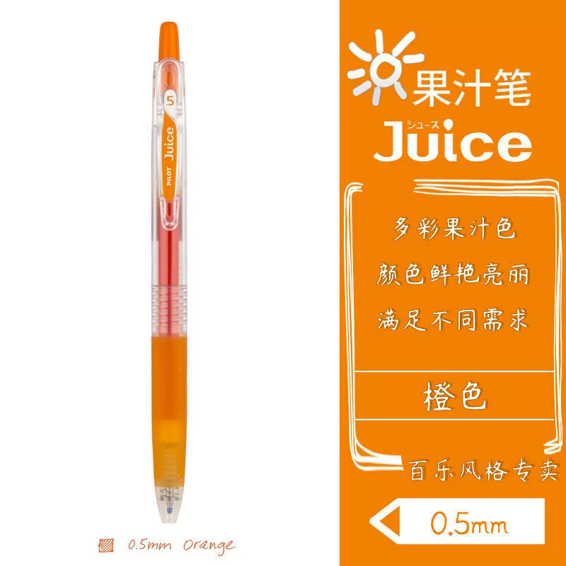 Японский пилот Baile Juice маркер 36 цветов 0.5 мм lju-10EF нажимаем нейтральный