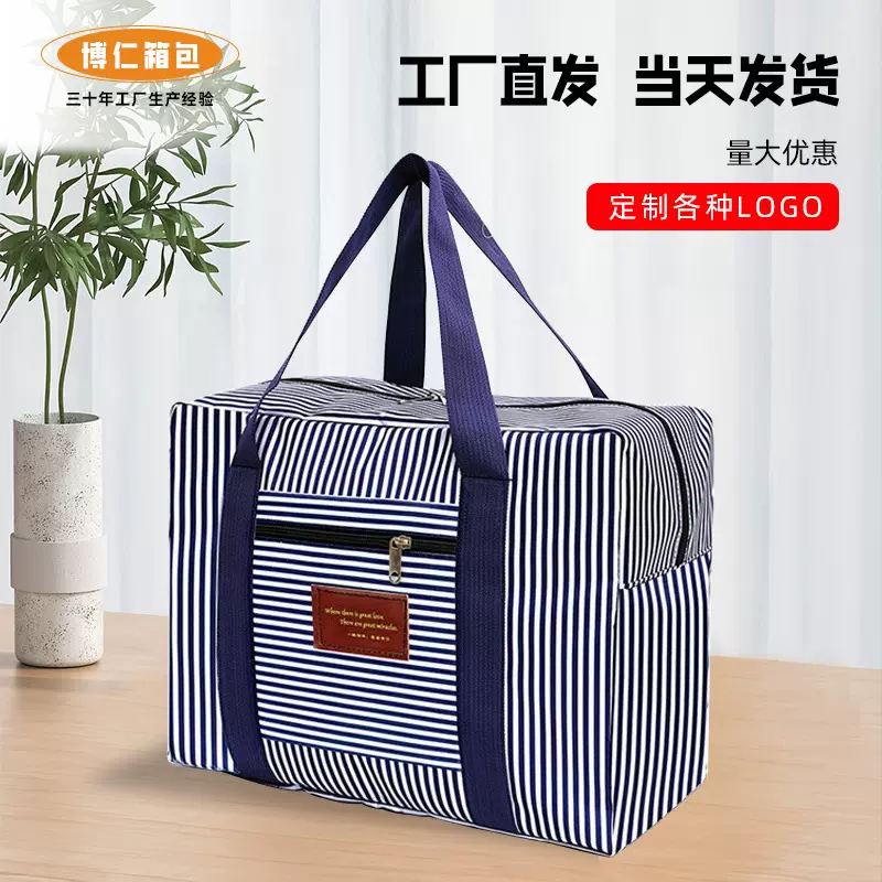 定制外贸批发大容量搬家打包袋衣服棉被收纳袋手提旅行包行李袋子