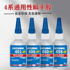 瞬间胶;硬化胶;其他合成胶